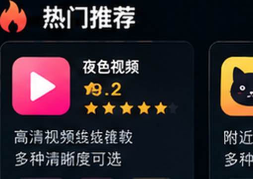 黄色软件成人视频类搜索