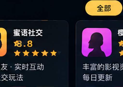 黄色软件附近交友类搜索